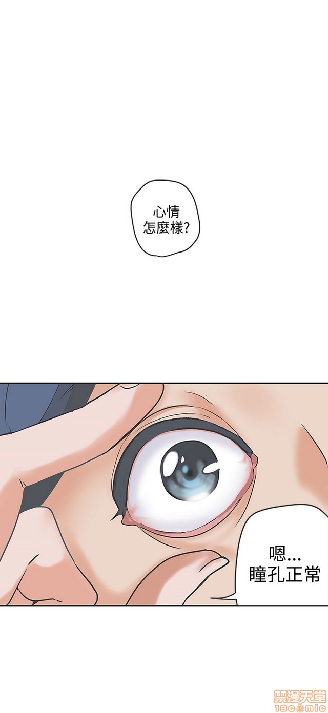 LOVE 爱的导航G/零号手机[h漫]韩漫全集-LOVE 爱的导航G/零号手机-第5話 END+後記 无删减无遮挡章节图片 