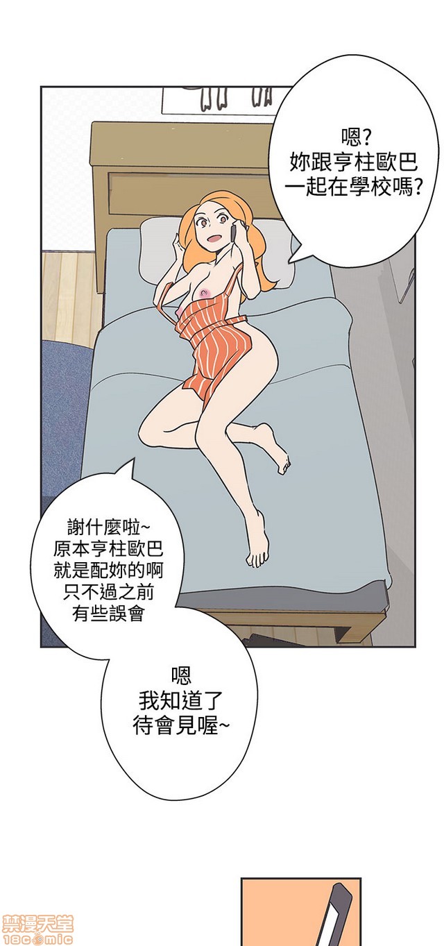 LOVE 爱的导航G/零号手机[h漫]韩漫全集-LOVE 爱的导航G/零号手机-第5話 END+後記 无删减无遮挡章节图片 