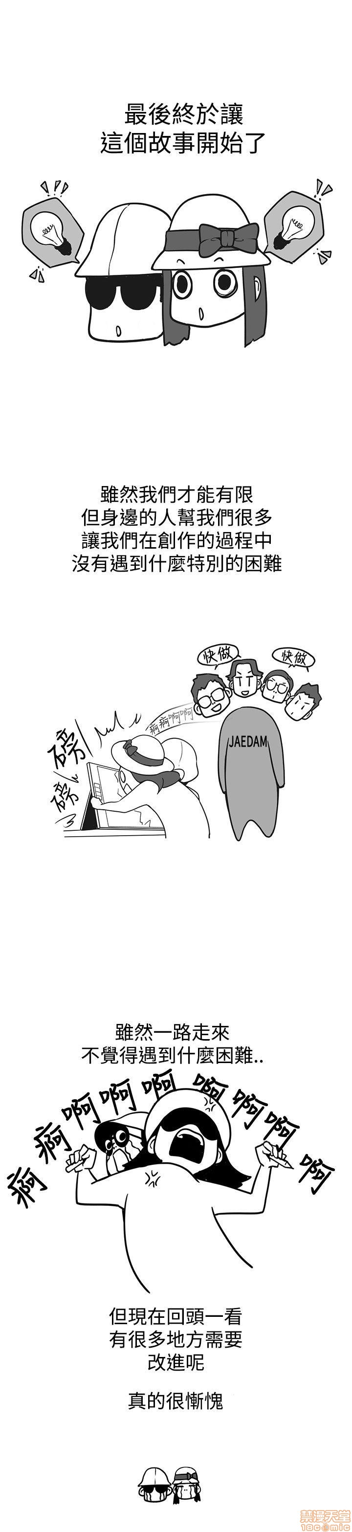 LOVE 爱的导航G/零号手机[h漫]韩漫全集-LOVE 爱的导航G/零号手机-第5話 END+後記 无删减无遮挡章节图片 