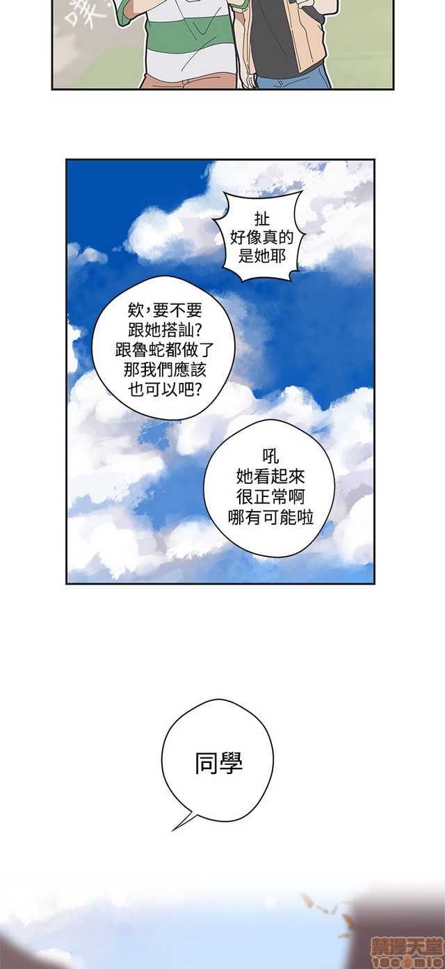 LOVE 爱的导航G/零号手机[h漫]韩漫全集-LOVE 爱的导航G/零号手机-第5話 END+後記 无删减无遮挡章节图片 