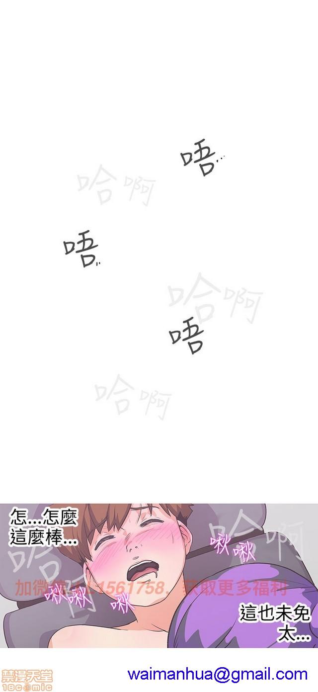 LOVE 爱的导航G/零号手机[h漫]韩漫全集-LOVE 爱的导航G/零号手机-第5話 END+後記 无删减无遮挡章节图片 