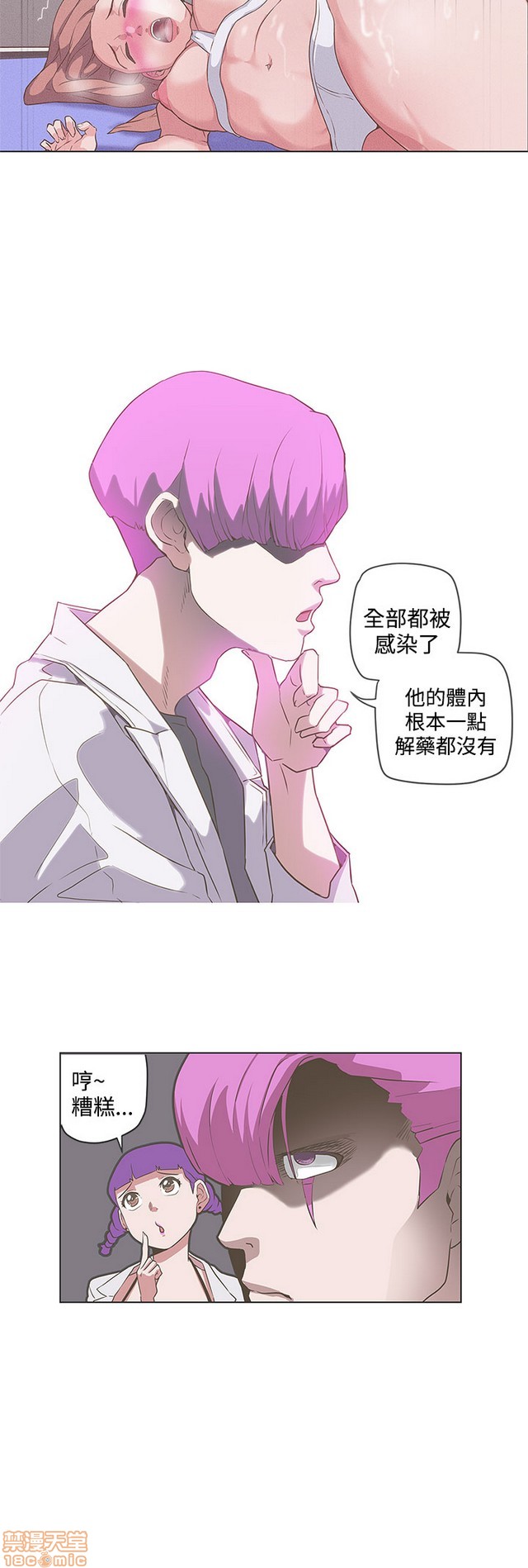 LOVE 爱的导航G/零号手机[h漫]韩漫全集-LOVE 爱的导航G/零号手机-第5話 END+後記 无删减无遮挡章节图片 