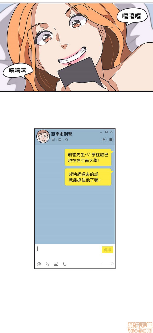 LOVE 爱的导航G/零号手机[h漫]韩漫全集-LOVE 爱的导航G/零号手机-第5話 END+後記 无删减无遮挡章节图片 