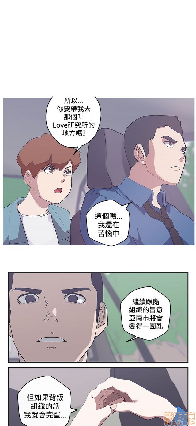 LOVE 爱的导航G/零号手机[h漫]韩漫全集-LOVE 爱的导航G/零号手机-第5話 END+後記 无删减无遮挡章节图片 