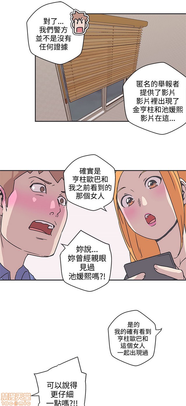 LOVE 爱的导航G/零号手机[h漫]韩漫全集-LOVE 爱的导航G/零号手机-第5話 END+後記 无删减无遮挡章节图片 
