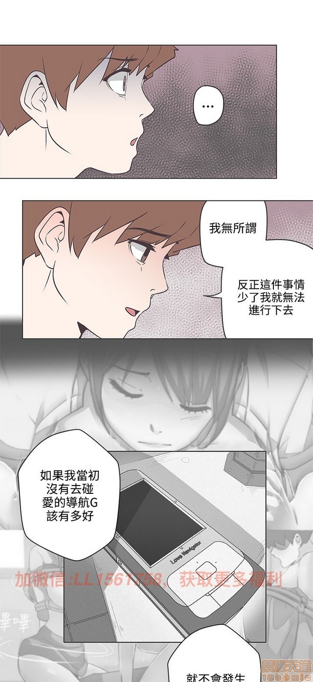 LOVE 爱的导航G/零号手机[h漫]韩漫全集-LOVE 爱的导航G/零号手机-第5話 END+後記 无删减无遮挡章节图片 
