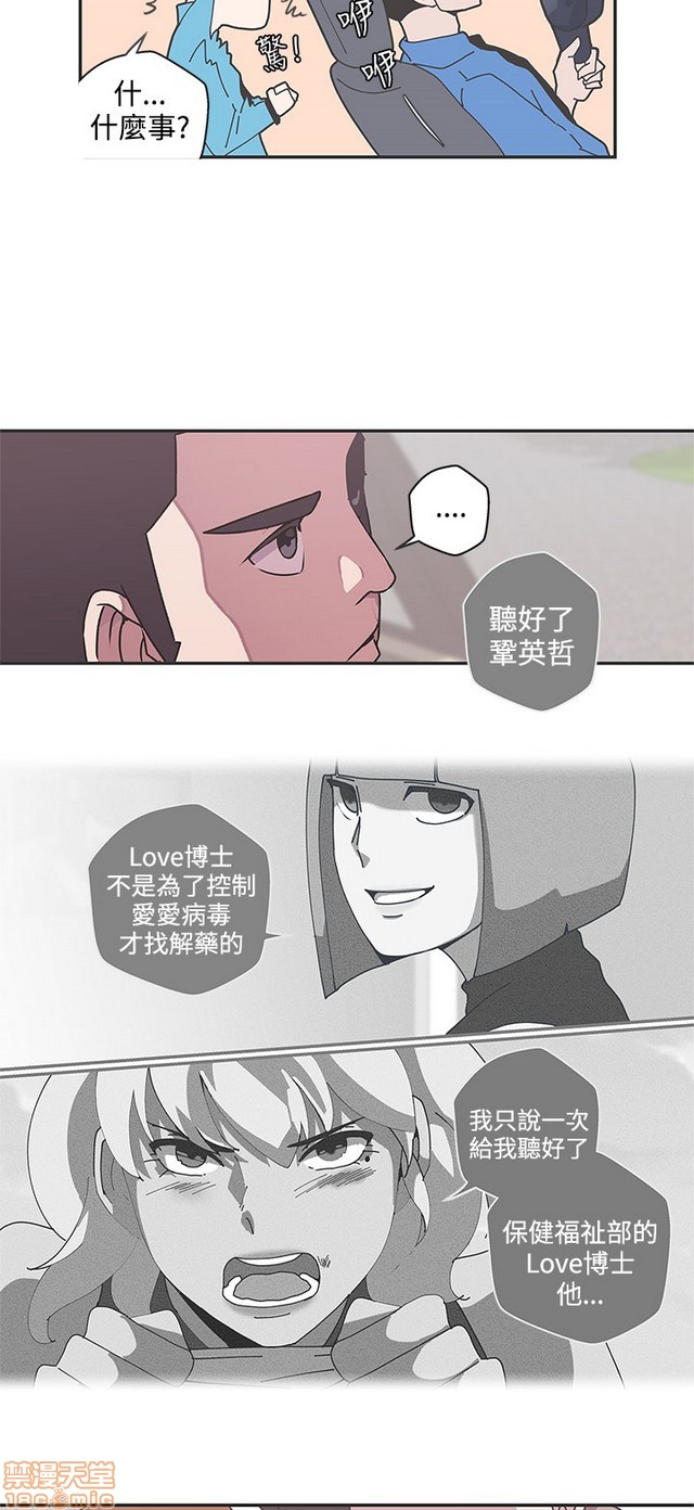 LOVE 爱的导航G/零号手机[h漫]韩漫全集-LOVE 爱的导航G/零号手机-第5話 END+後記 无删减无遮挡章节图片 
