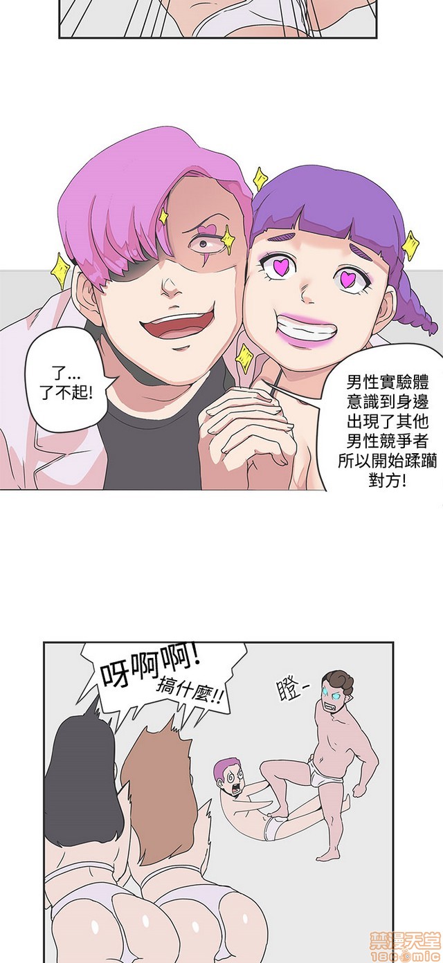 LOVE 爱的导航G/零号手机[h漫]韩漫全集-LOVE 爱的导航G/零号手机-第5話 END+後記 无删减无遮挡章节图片 