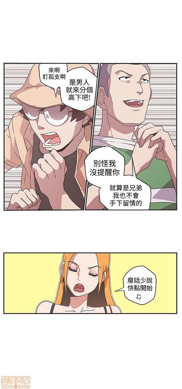 LOVE 爱的导航G/零号手机[h漫]韩漫全集-LOVE 爱的导航G/零号手机-第5話 END+後記 无删减无遮挡章节图片 