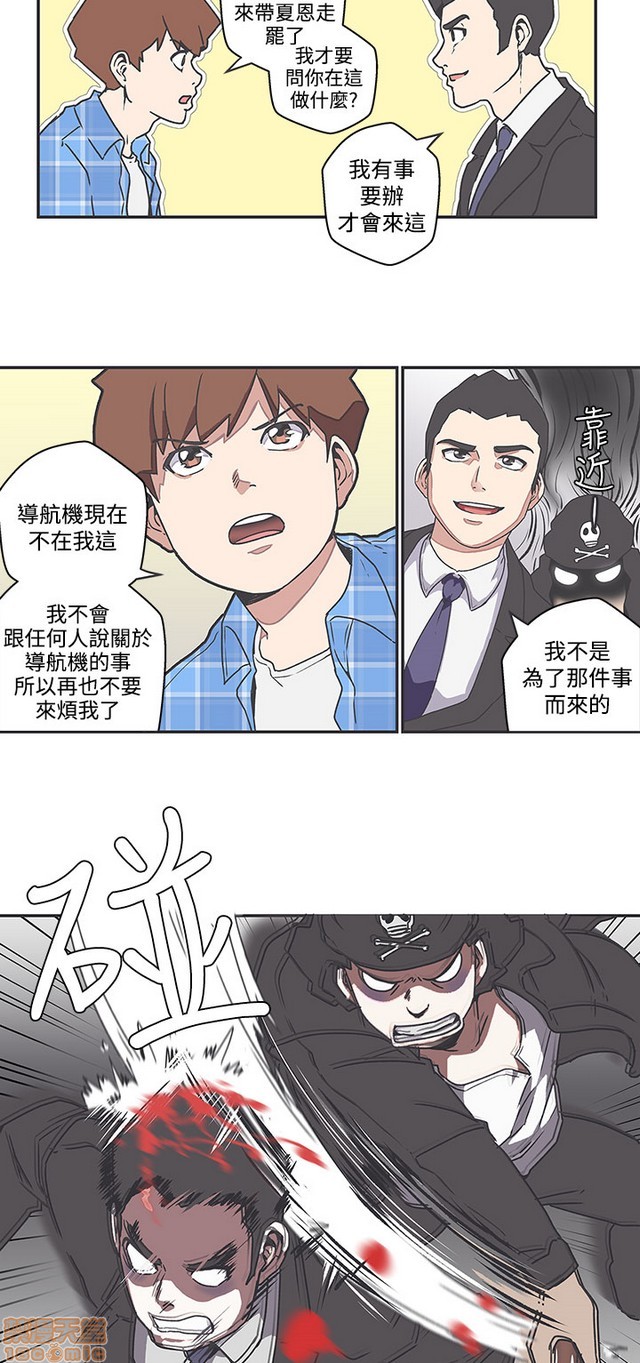 LOVE 爱的导航G/零号手机[h漫]韩漫全集-LOVE 爱的导航G/零号手机-第5話 END+後記 无删减无遮挡章节图片 