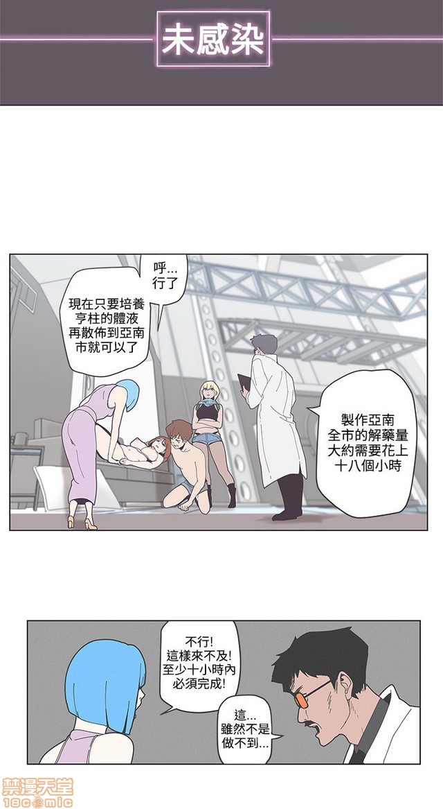 LOVE 爱的导航G/零号手机[h漫]韩漫全集-LOVE 爱的导航G/零号手机-第5話 END+後記 无删减无遮挡章节图片 