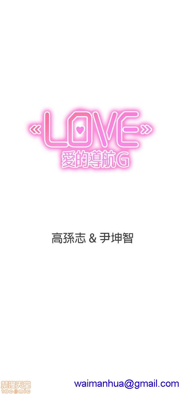 LOVE 爱的导航G/零号手机[h漫]韩漫全集-LOVE 爱的导航G/零号手机-第5話 END+後記 无删减无遮挡章节图片 