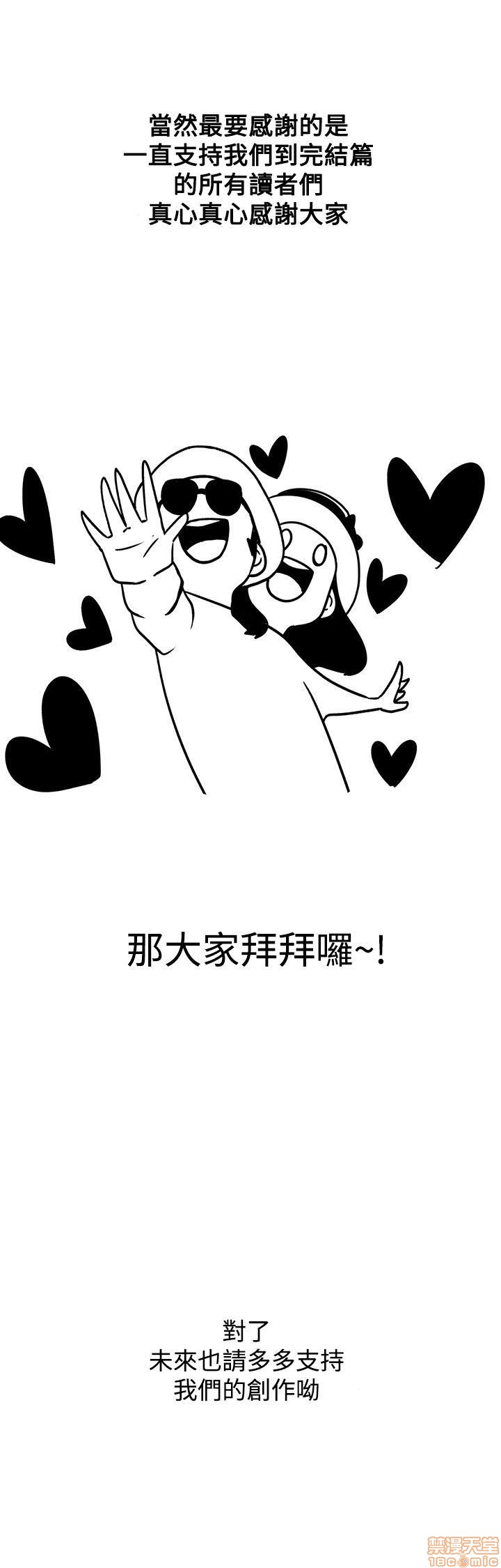 LOVE 爱的导航G/零号手机[h漫]韩漫全集-LOVE 爱的导航G/零号手机-第5話 END+後記 无删减无遮挡章节图片 