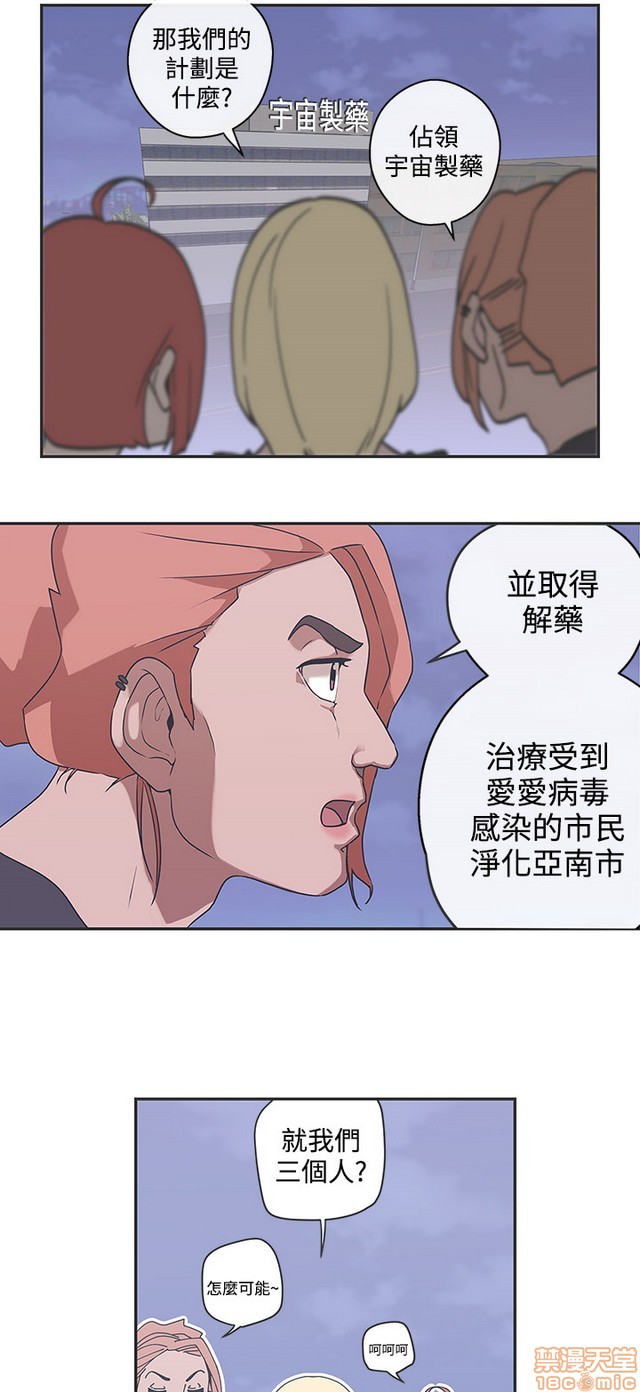 LOVE 爱的导航G/零号手机[h漫]韩漫全集-LOVE 爱的导航G/零号手机-第5話 END+後記 无删减无遮挡章节图片 