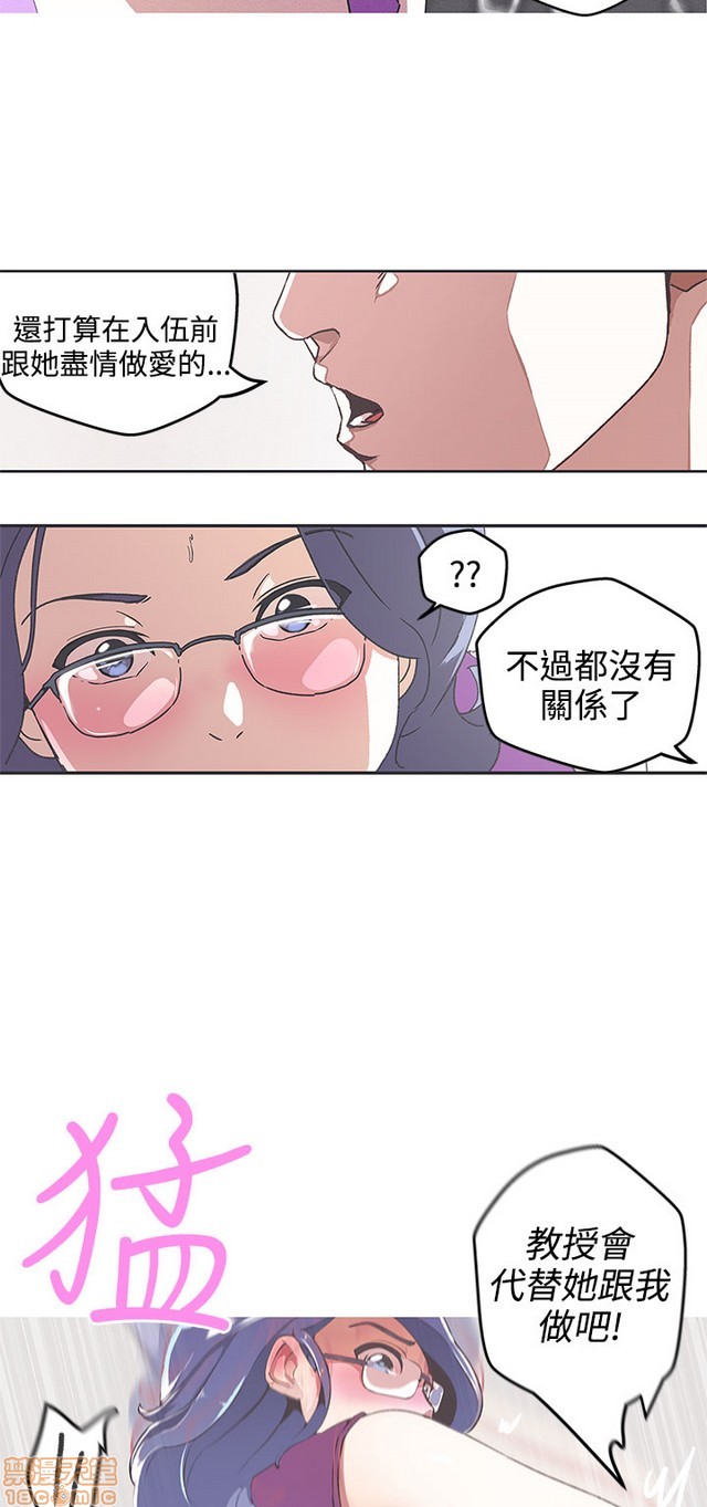 LOVE 爱的导航G/零号手机[h漫]韩漫全集-LOVE 爱的导航G/零号手机-第5話 END+後記 无删减无遮挡章节图片 