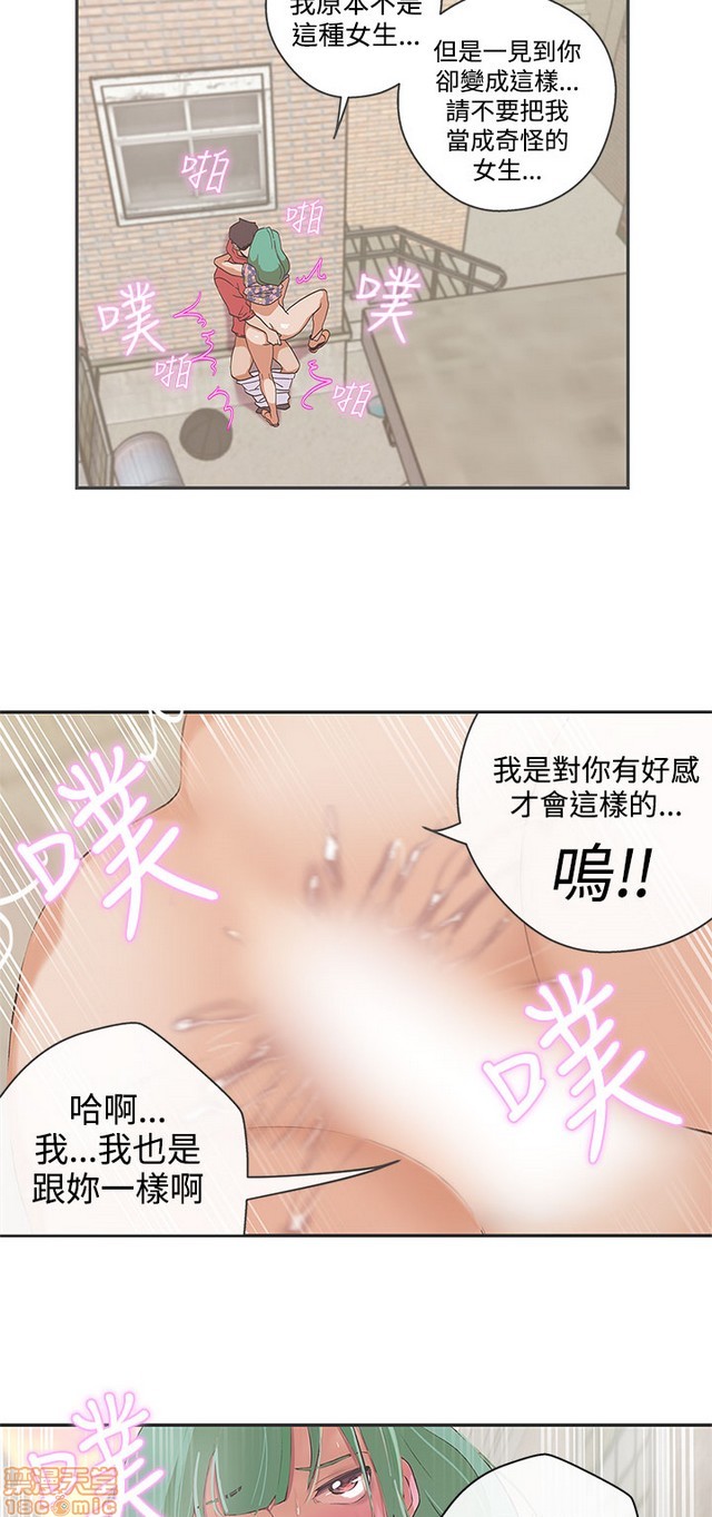 LOVE 爱的导航G/零号手机[h漫]韩漫全集-LOVE 爱的导航G/零号手机-第5話 END+後記 无删减无遮挡章节图片 