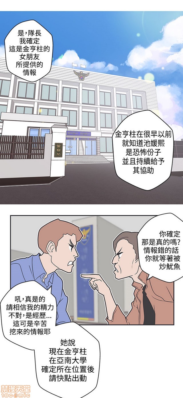 LOVE 爱的导航G/零号手机[h漫]韩漫全集-LOVE 爱的导航G/零号手机-第5話 END+後記 无删减无遮挡章节图片 