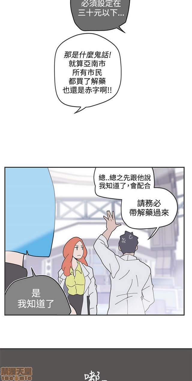 LOVE 爱的导航G/零号手机[h漫]韩漫全集-LOVE 爱的导航G/零号手机-第5話 END+後記 无删减无遮挡章节图片 