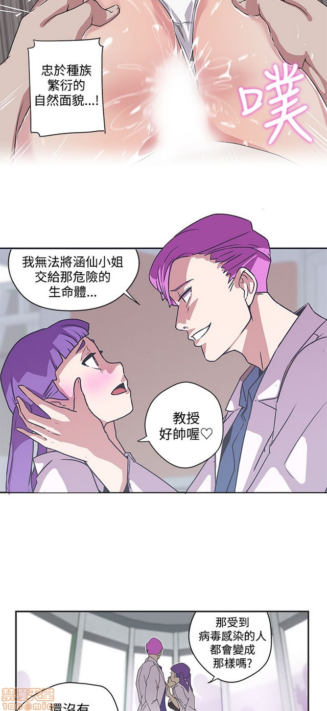 LOVE 爱的导航G/零号手机[h漫]韩漫全集-LOVE 爱的导航G/零号手机-第5話 END+後記 无删减无遮挡章节图片 