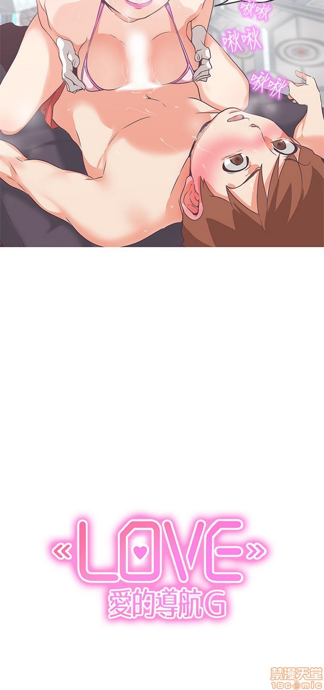 LOVE 爱的导航G/零号手机[h漫]韩漫全集-LOVE 爱的导航G/零号手机-第5話 END+後記 无删减无遮挡章节图片 