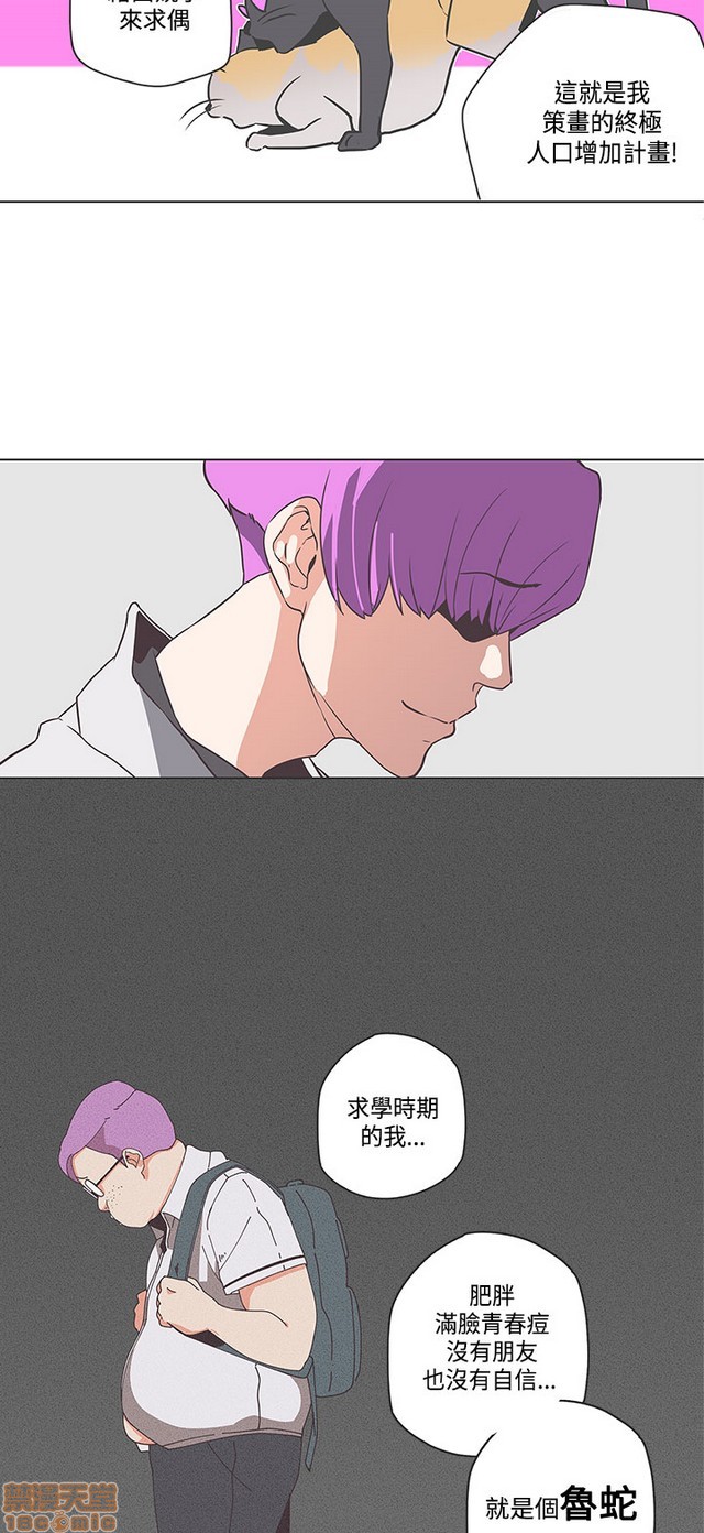 LOVE 爱的导航G/零号手机[h漫]韩漫全集-LOVE 爱的导航G/零号手机-第5話 END+後記 无删减无遮挡章节图片 