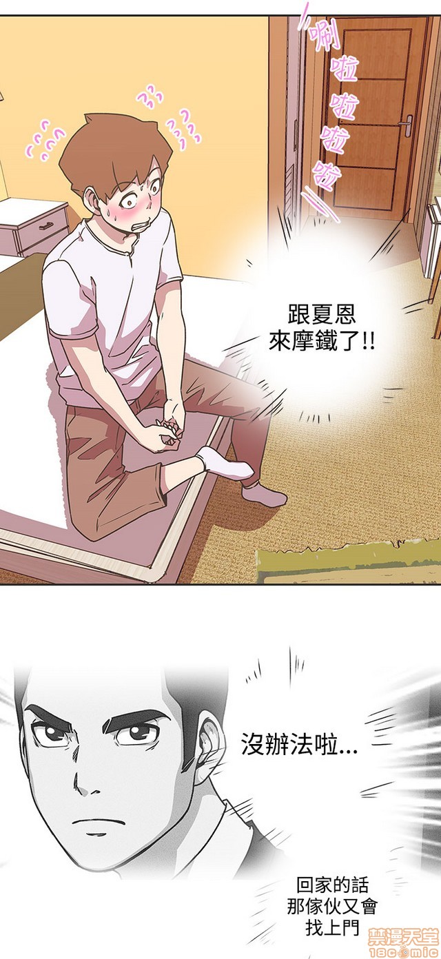 LOVE 爱的导航G/零号手机[h漫]韩漫全集-LOVE 爱的导航G/零号手机-第5話 END+後記 无删减无遮挡章节图片 