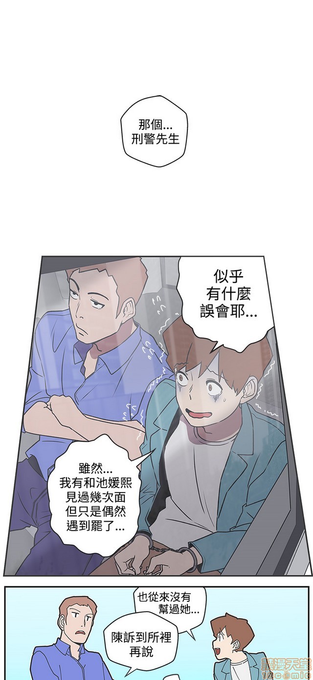 LOVE 爱的导航G/零号手机[h漫]韩漫全集-LOVE 爱的导航G/零号手机-第5話 END+後記 无删减无遮挡章节图片 