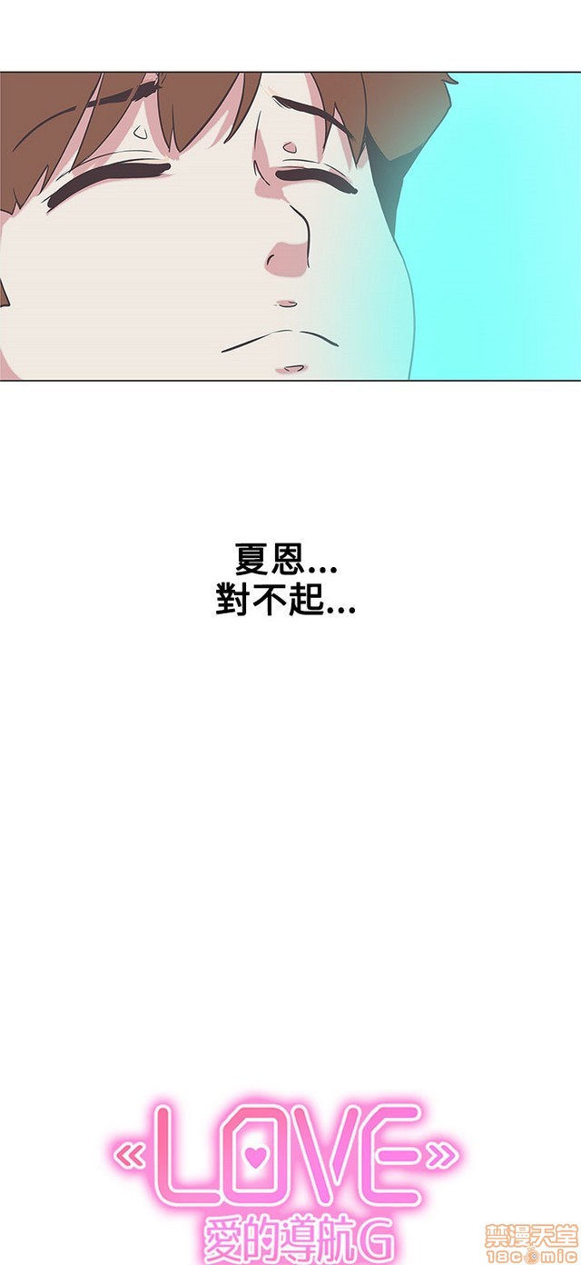 LOVE 爱的导航G/零号手机[h漫]韩漫全集-LOVE 爱的导航G/零号手机-第5話 END+後記 无删减无遮挡章节图片 