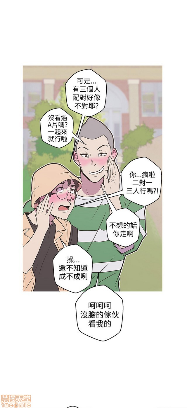 LOVE 爱的导航G/零号手机[h漫]韩漫全集-LOVE 爱的导航G/零号手机-第5話 END+後記 无删减无遮挡章节图片 