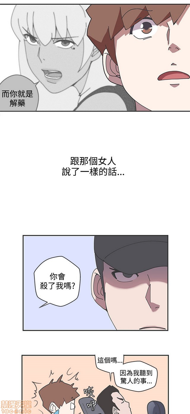 LOVE 爱的导航G/零号手机[h漫]韩漫全集-LOVE 爱的导航G/零号手机-第5話 END+後記 无删减无遮挡章节图片 