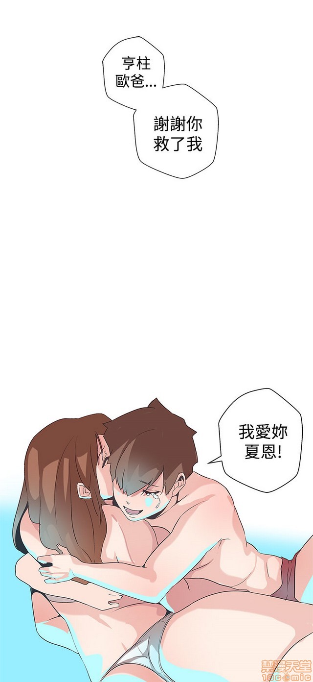 LOVE 爱的导航G/零号手机[h漫]韩漫全集-LOVE 爱的导航G/零号手机-第5話 END+後記 无删减无遮挡章节图片 