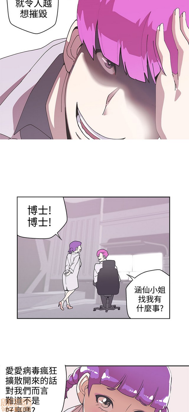 LOVE 爱的导航G/零号手机[h漫]韩漫全集-LOVE 爱的导航G/零号手机-第5話 END+後記 无删减无遮挡章节图片 