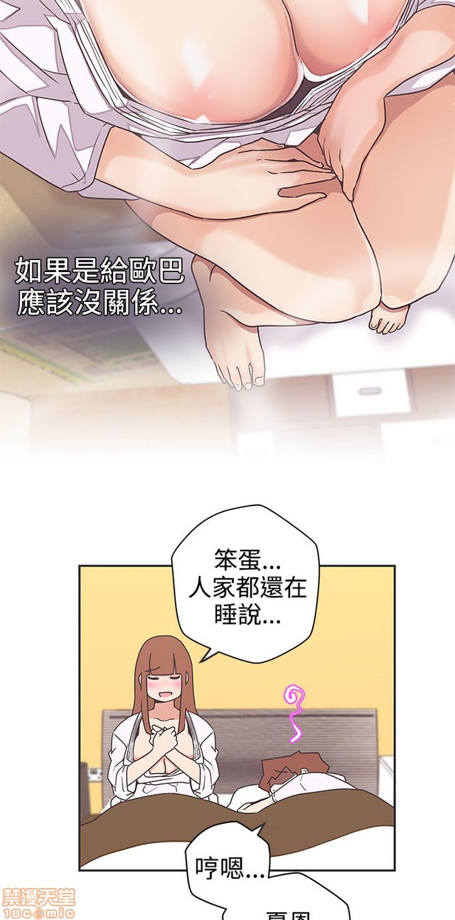 LOVE 爱的导航G/零号手机[h漫]韩漫全集-LOVE 爱的导航G/零号手机-第5話 END+後記 无删减无遮挡章节图片 