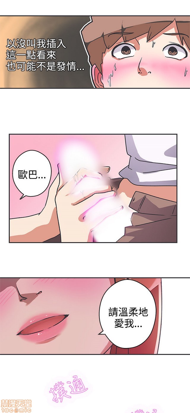 LOVE 爱的导航G/零号手机[h漫]韩漫全集-LOVE 爱的导航G/零号手机-第5話 END+後記 无删减无遮挡章节图片 