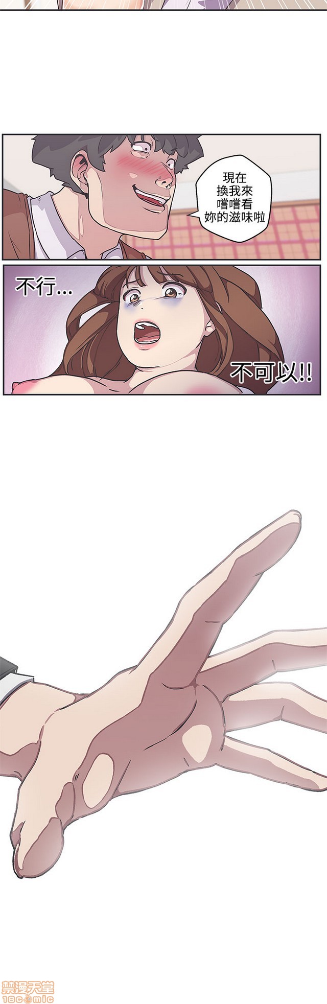 LOVE 爱的导航G/零号手机[h漫]韩漫全集-LOVE 爱的导航G/零号手机-第5話 END+後記 无删减无遮挡章节图片 
