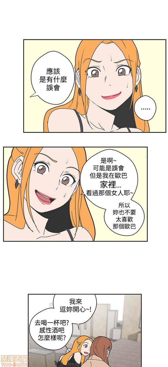 LOVE 爱的导航G/零号手机[h漫]韩漫全集-LOVE 爱的导航G/零号手机-第5話 END+後記 无删减无遮挡章节图片 
