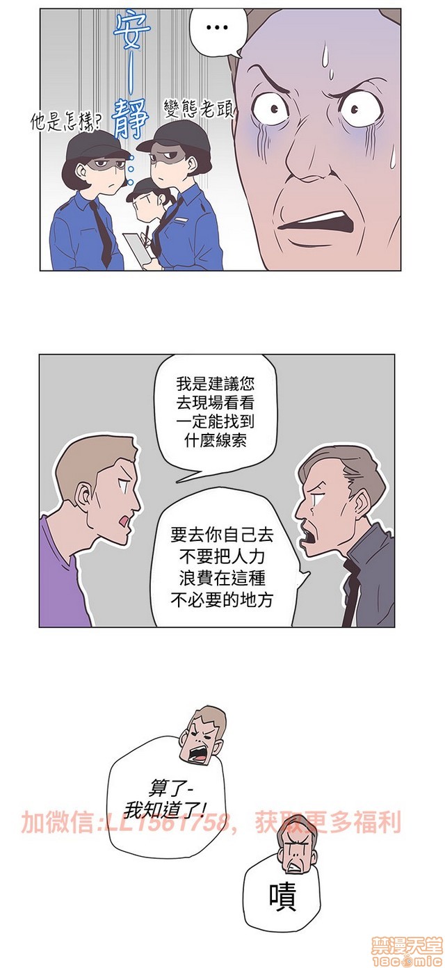LOVE 爱的导航G/零号手机[h漫]韩漫全集-LOVE 爱的导航G/零号手机-第5話 END+後記 无删减无遮挡章节图片 