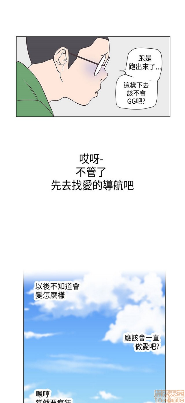 LOVE 爱的导航G/零号手机[h漫]韩漫全集-LOVE 爱的导航G/零号手机-第5話 END+後記 无删减无遮挡章节图片 
