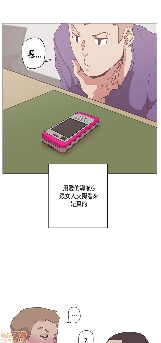LOVE 爱的导航G/零号手机[h漫]韩漫全集-LOVE 爱的导航G/零号手机-第5話 END+後記 无删减无遮挡章节图片 