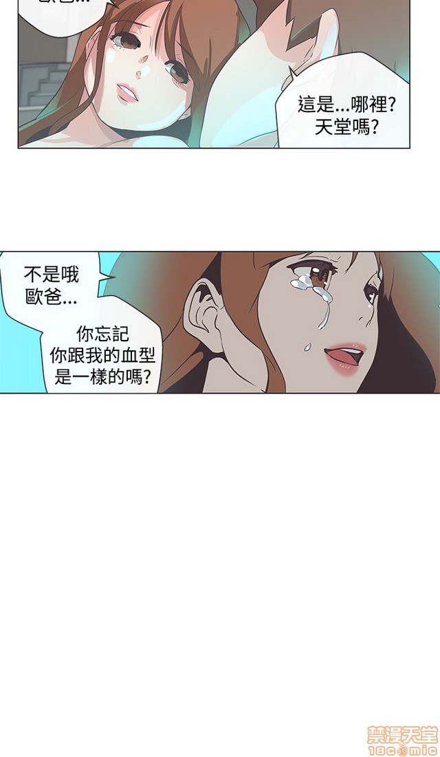 LOVE 爱的导航G/零号手机[h漫]韩漫全集-LOVE 爱的导航G/零号手机-第5話 END+後記 无删减无遮挡章节图片 