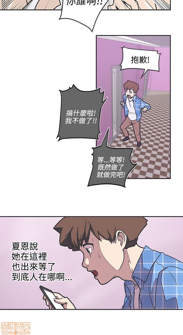 LOVE 爱的导航G/零号手机[h漫]韩漫全集-LOVE 爱的导航G/零号手机-第5話 END+後記 无删减无遮挡章节图片 