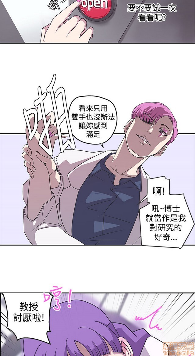 LOVE 爱的导航G/零号手机[h漫]韩漫全集-LOVE 爱的导航G/零号手机-第5話 END+後記 无删减无遮挡章节图片 
