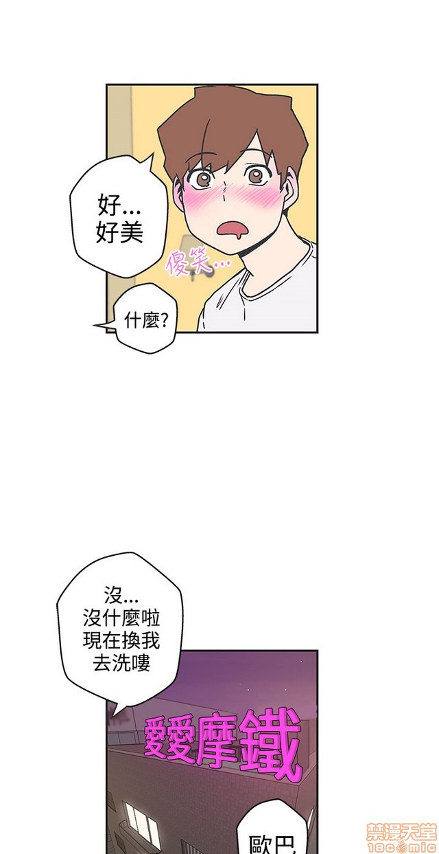 LOVE 爱的导航G/零号手机[h漫]韩漫全集-LOVE 爱的导航G/零号手机-第5話 END+後記 无删减无遮挡章节图片 