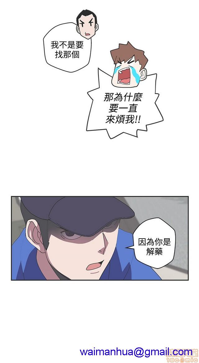 LOVE 爱的导航G/零号手机[h漫]韩漫全集-LOVE 爱的导航G/零号手机-第5話 END+後記 无删减无遮挡章节图片 