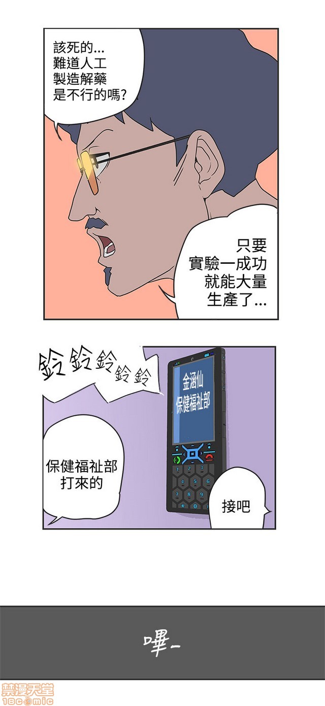 LOVE 爱的导航G/零号手机[h漫]韩漫全集-LOVE 爱的导航G/零号手机-第5話 END+後記 无删减无遮挡章节图片 