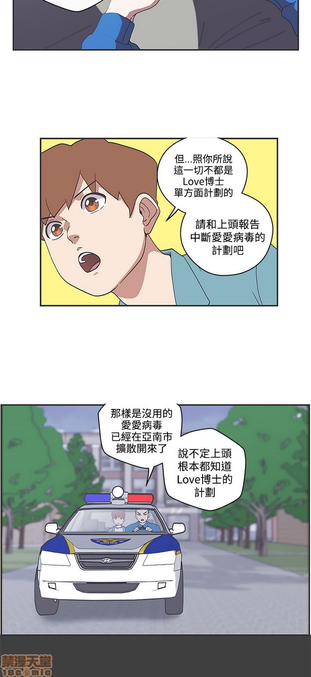 LOVE 爱的导航G/零号手机[h漫]韩漫全集-LOVE 爱的导航G/零号手机-第5話 END+後記 无删减无遮挡章节图片 