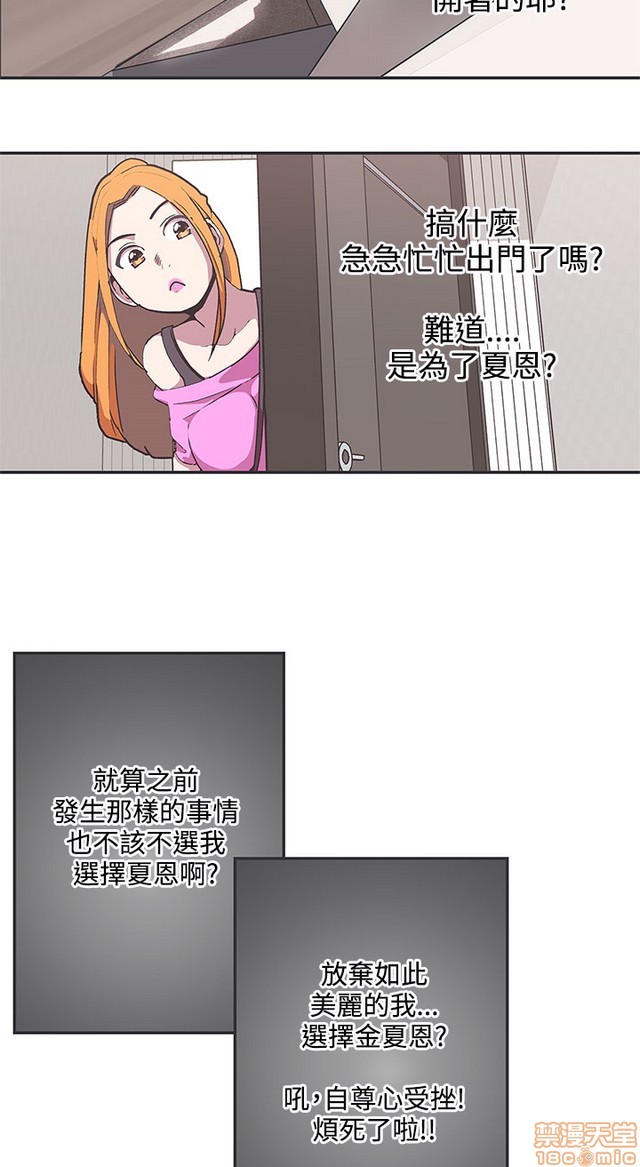 LOVE 爱的导航G/零号手机[h漫]韩漫全集-LOVE 爱的导航G/零号手机-第5話 END+後記 无删减无遮挡章节图片 