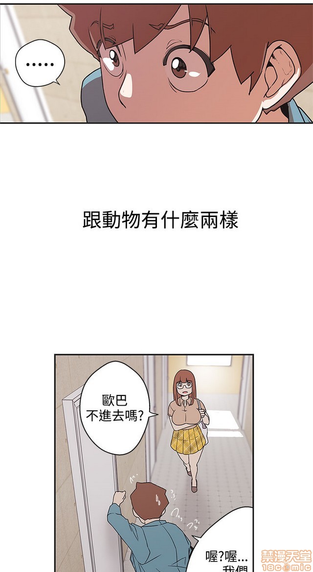 LOVE 爱的导航G/零号手机[h漫]韩漫全集-LOVE 爱的导航G/零号手机-第5話 END+後記 无删减无遮挡章节图片 