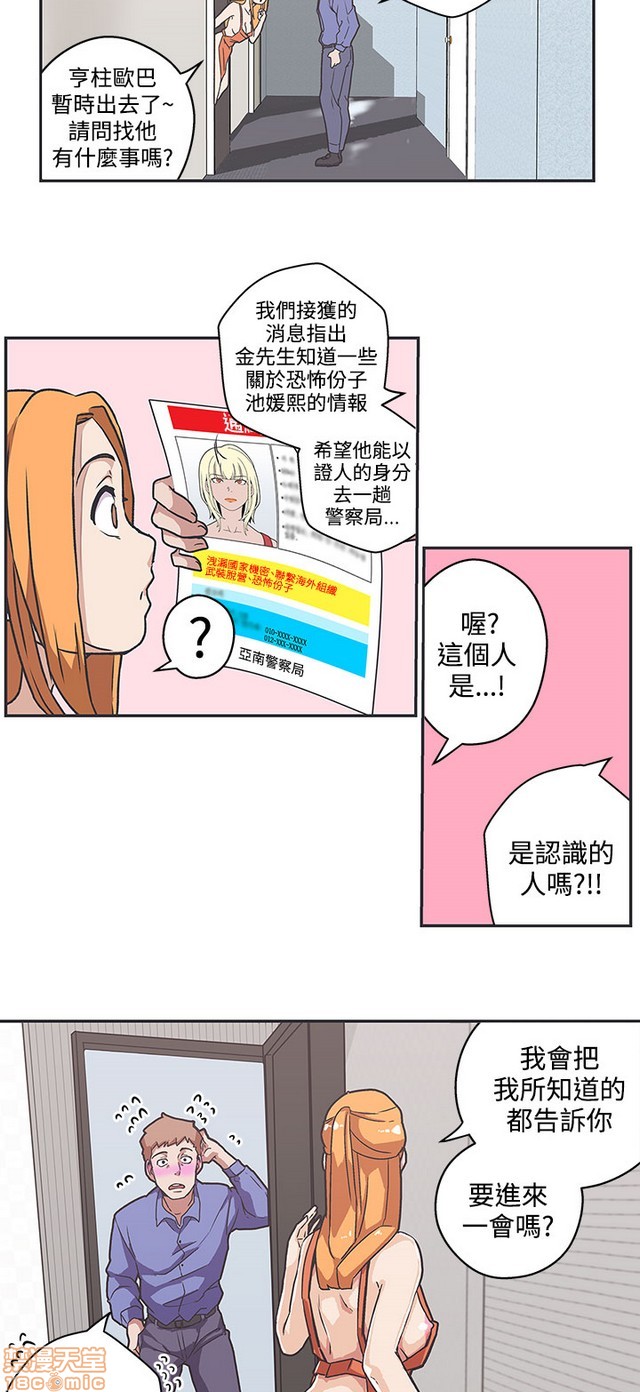 LOVE 爱的导航G/零号手机[h漫]韩漫全集-LOVE 爱的导航G/零号手机-第5話 END+後記 无删减无遮挡章节图片 
