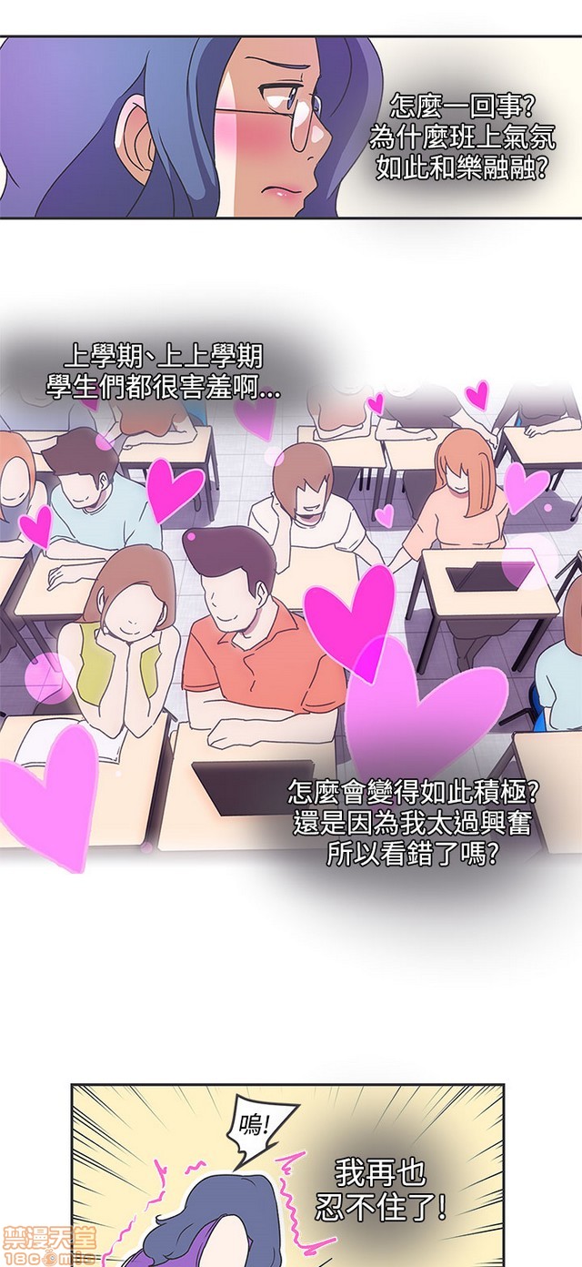 LOVE 爱的导航G/零号手机[h漫]韩漫全集-LOVE 爱的导航G/零号手机-第5話 END+後記 无删减无遮挡章节图片 